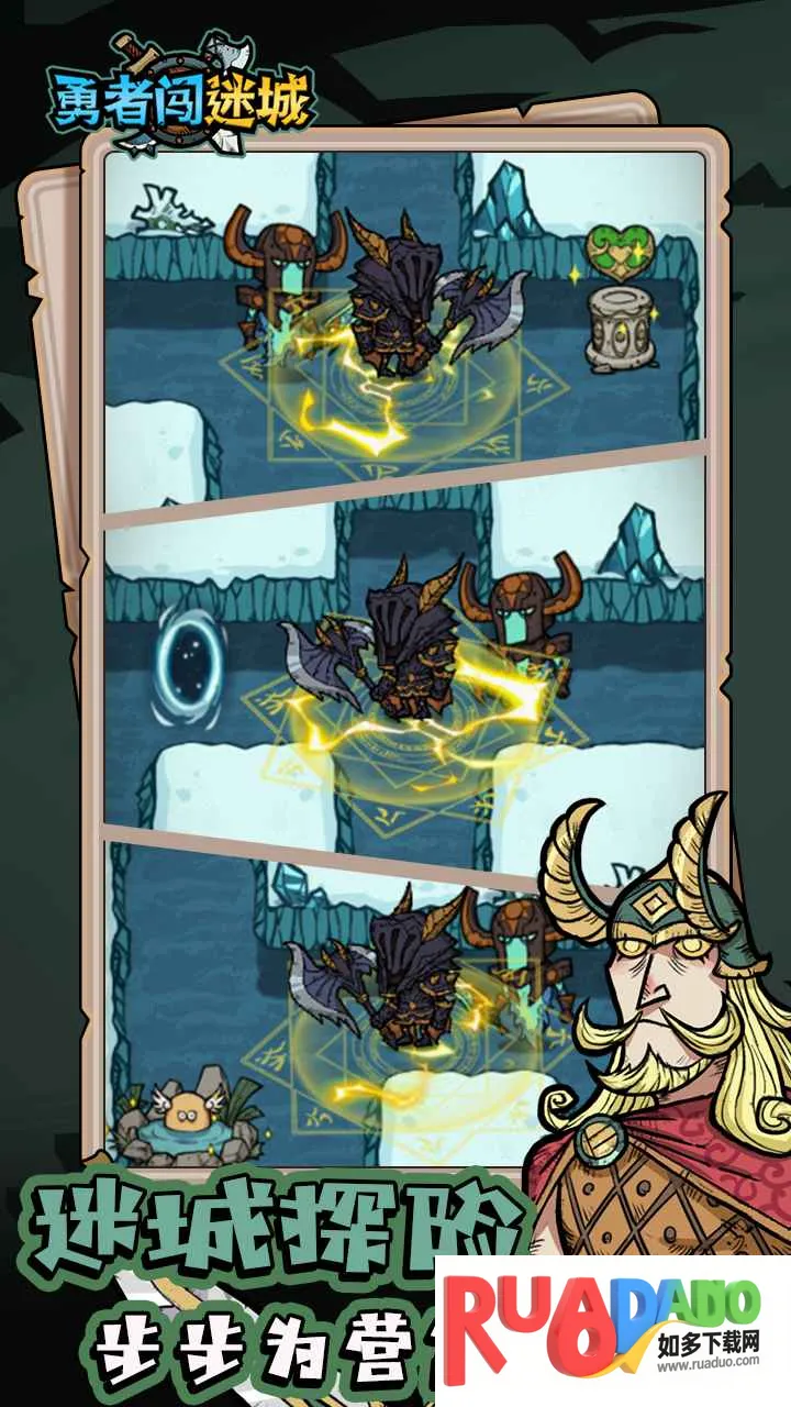 勇者闯迷城2026下载安装 勇者闯迷城2026下载安装
