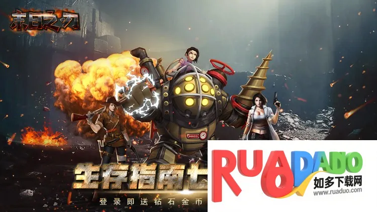 ĩ��֮��(ĩ��֮����Ϸ��ɫ)