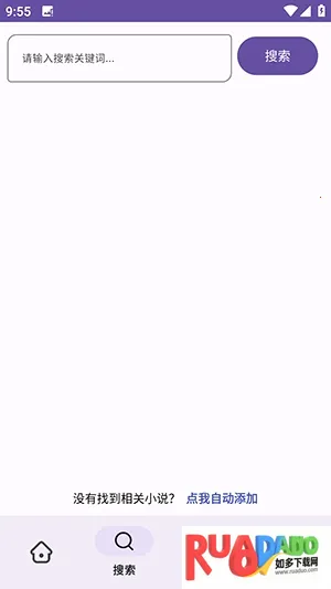 樱花小说(小说阅读平台) 樱花小说(小说阅读平台)