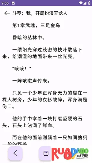 樱花小说(小说阅读平台) 樱花小说(小说阅读平台)