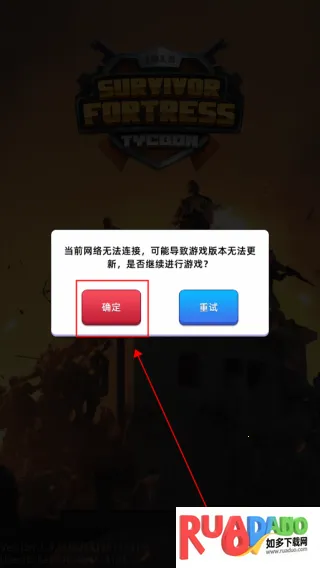 末日大亨玩法攻略