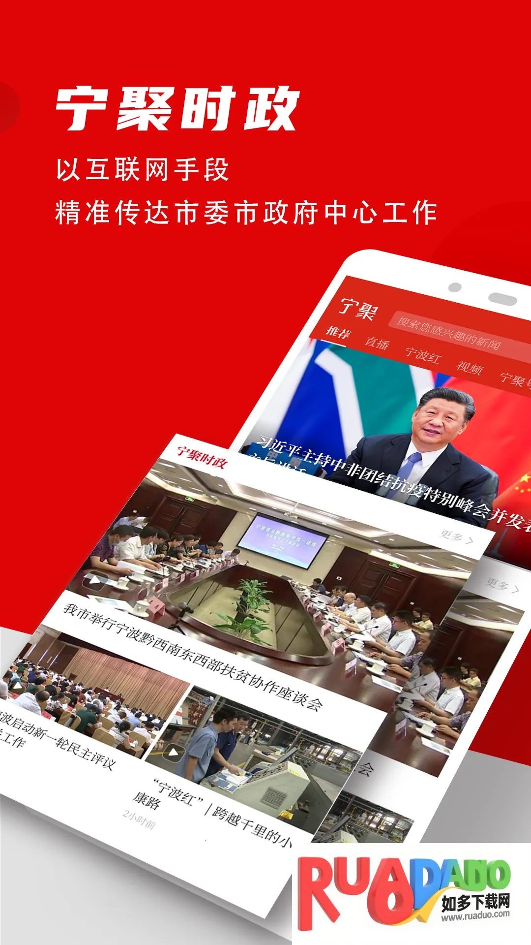 宁聚(宁波新闻平台) 宁聚(宁波新闻平台)