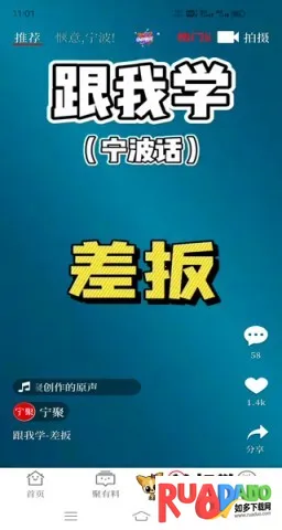 宁聚(宁波新闻平台) 宁聚(宁波新闻平台)