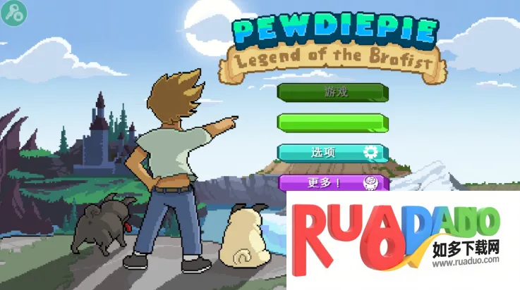 兄弟拳传奇(趣味冒险游戏) 兄弟拳传奇(趣味冒险游戏)