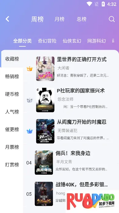 少年梦阅读破解版下载 少年梦阅读破解版下载