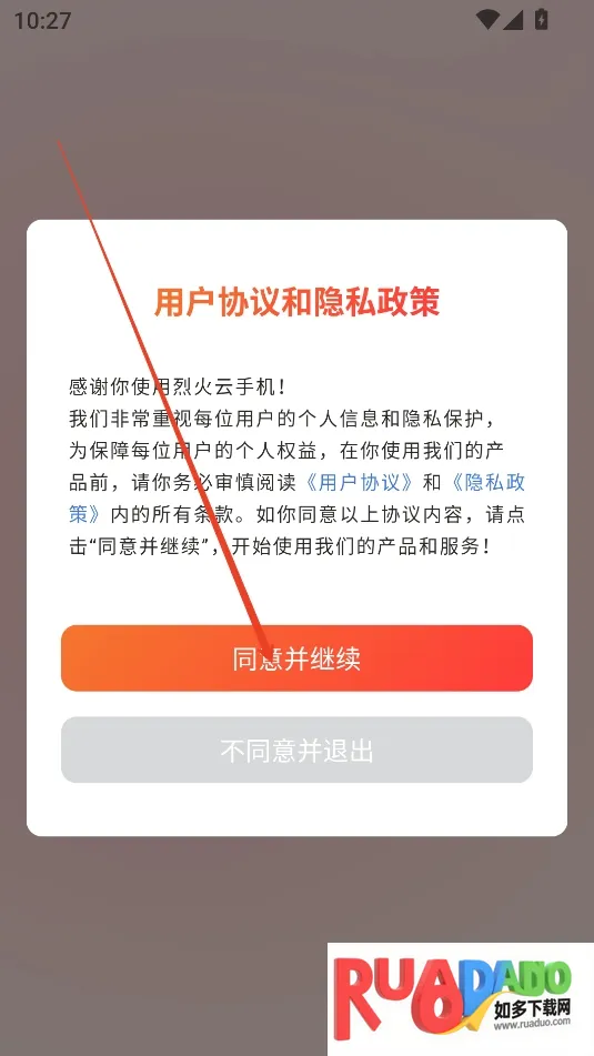 烈火云手机下载 烈火云手机下载