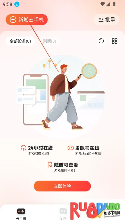 烈火云手机下载 烈火云手机下载