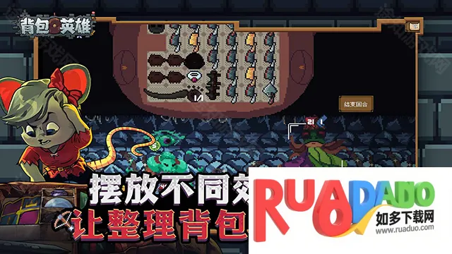 背包英雄下载 背包英雄下载