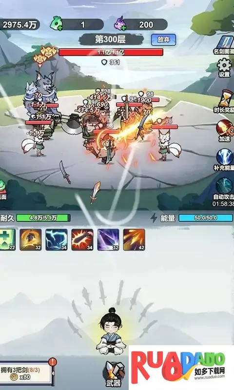 我不修仙只练剑1.6免广告