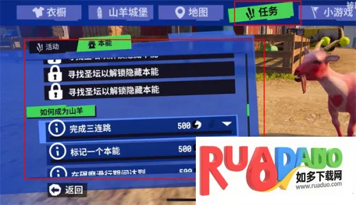 模拟山羊3山羊恶土狂兽之路下载 模拟山羊3山羊恶土狂兽之路下载