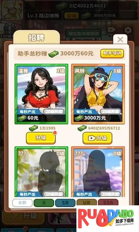 当食神有多好游戏 当食神有多好游戏