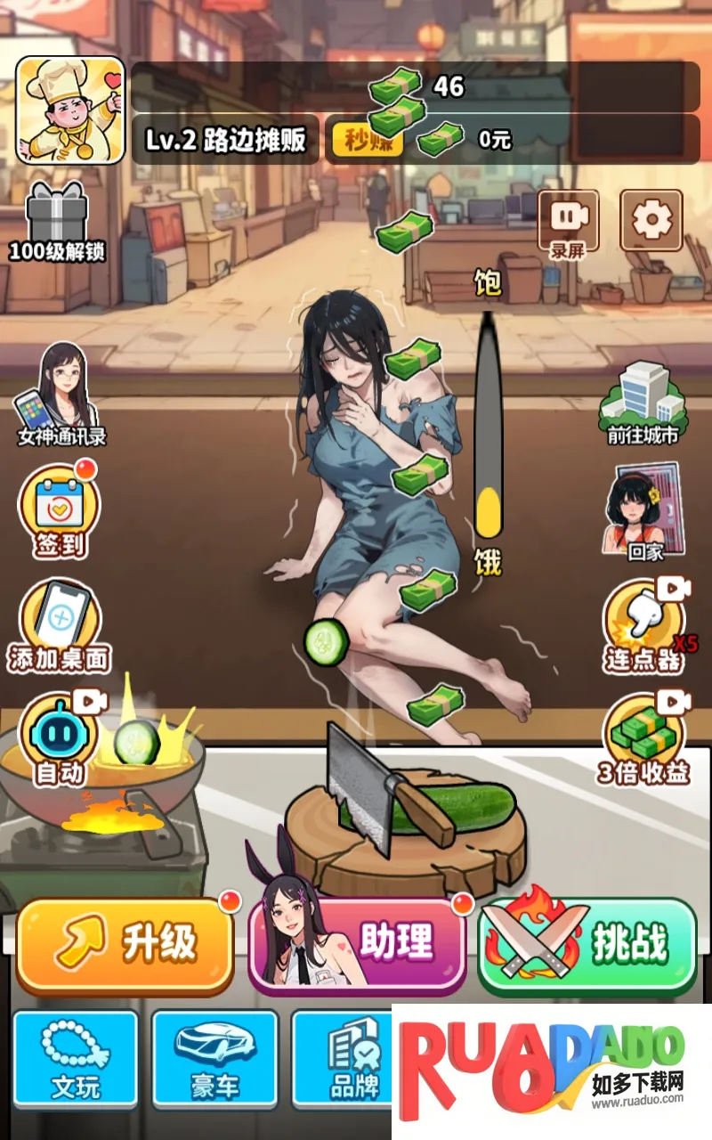 当食神有多好游戏 当食神有多好游戏