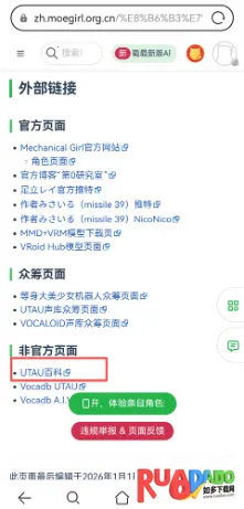 OpenUtau Mobile(�����ϳ�����)