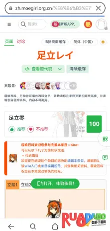 OpenUtau Mobile(�����ϳ�����)