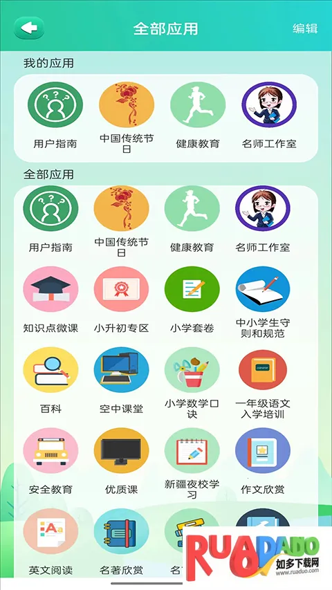 ��ѧ����APP