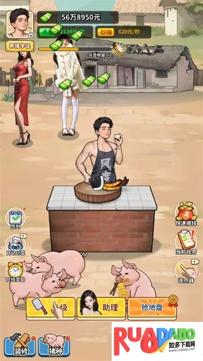 养猪致富新农村GM菜单 养猪致富新农村GM菜单