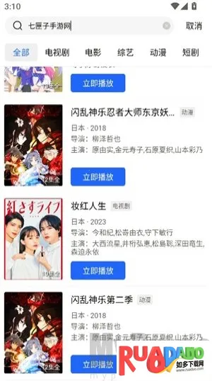 乐播视频下载安装app官方免费 乐播视频下载安装app官方免费