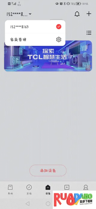 TCL��֬��2026���ذ�װ