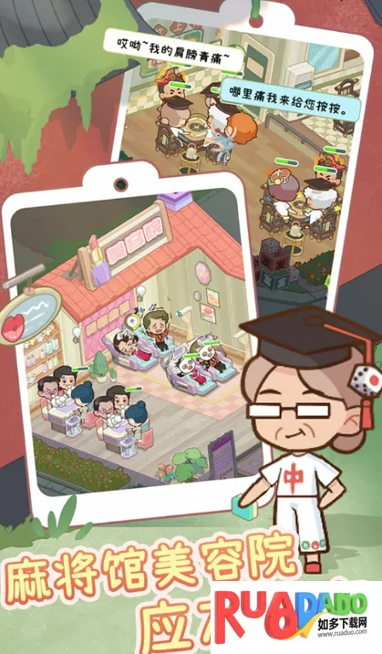 养老院模拟器破解版 养老院模拟器破解版