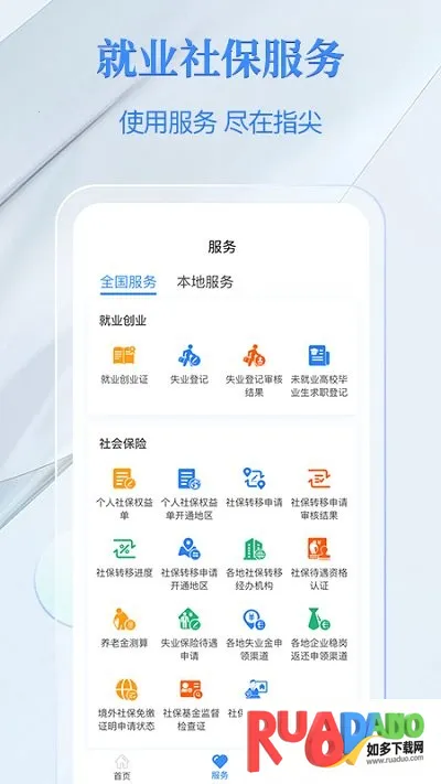 ���ŵ����籣��2026���ذ�װ