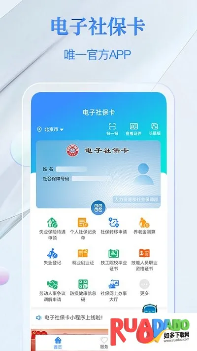 ���ŵ����籣��2026���ذ�װ