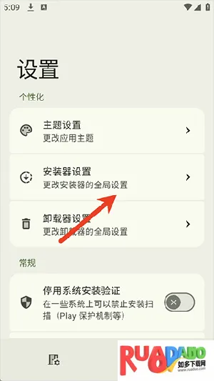 InstallerX Revived(ϵͳ��װ����)