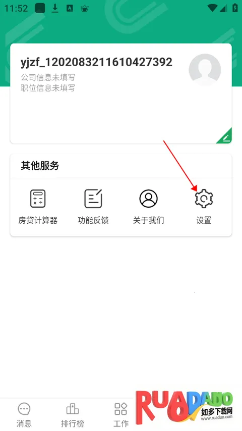 U+app(房产办公软件) U+app(房产办公软件)