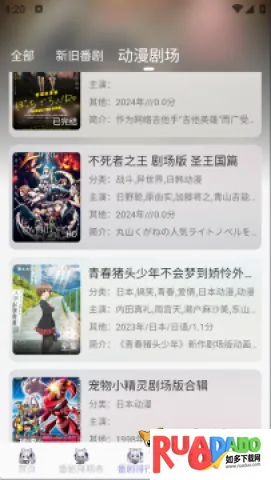 AkiAnime动漫(动漫追番平台) AkiAnime动漫(动漫追番平台)