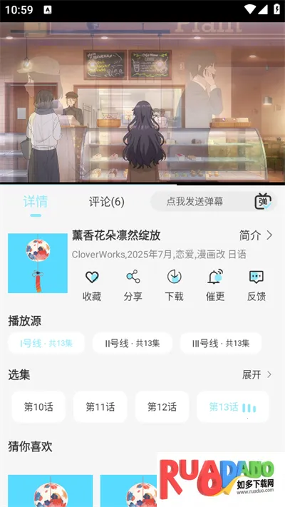 风铃动漫官方正版 风铃动漫官方正版