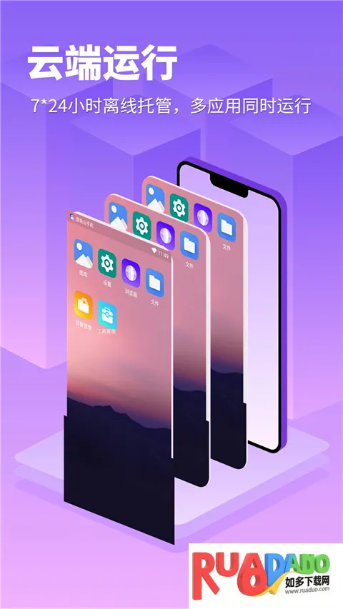 章鱼云手机苹果下载 章鱼云手机苹果下载