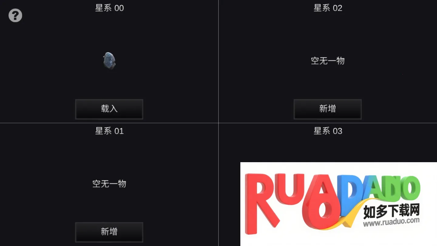 我的梦幻宇宙流浪星球修改版内购无限资源 我的梦幻宇宙流浪星球修改版内购无限资源