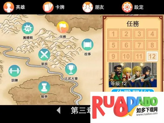 英雄大作战x全英雄999卡牌版 英雄大作战x全英雄999卡牌版