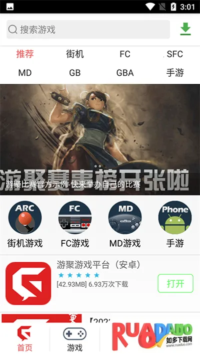 �ξ���Ϸƽ̨