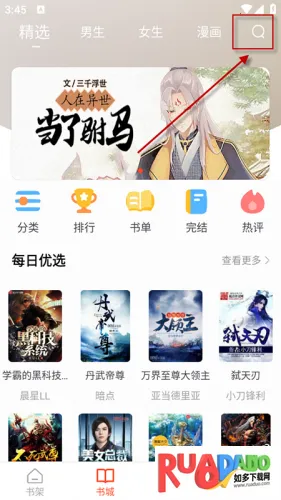 ����׷��app����