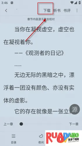 ����׷��app����