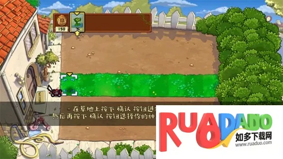 植物大战僵尸中国馆手机版下载 植物大战僵尸中国馆手机版下载