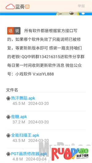 戏子软件库(蓝奏云网盘) 戏子软件库(蓝奏云网盘)