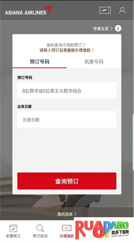 Asiana Airlines(���շ�������)