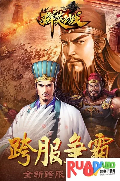 ȺӢ֮ս�ƽ���޵б�̬