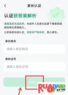 豆包爱学官方下载正版 豆包爱学官方下载正版
