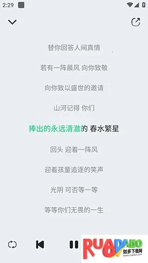 当下音乐app 当下音乐app