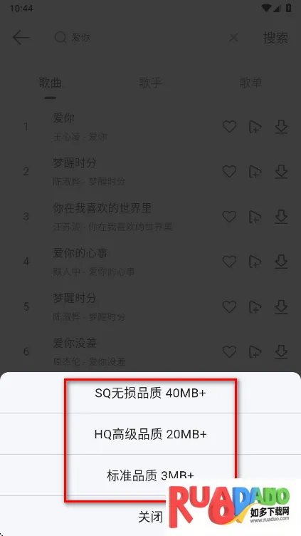 当下音乐app 当下音乐app