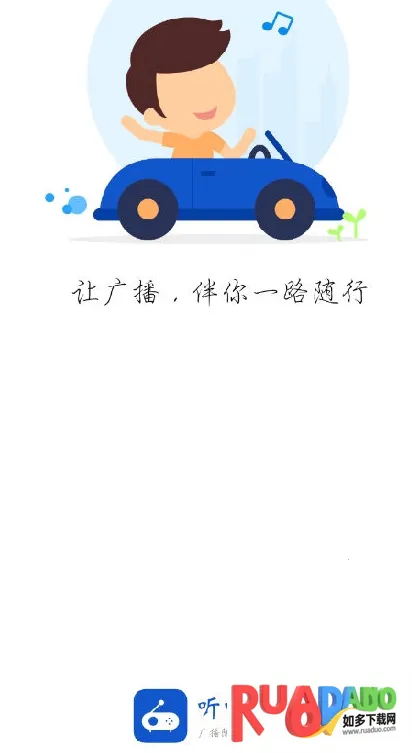 �����㲥ȥ���2.1.6