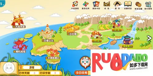 葱喵儿识字app下载 葱喵儿识字app下载