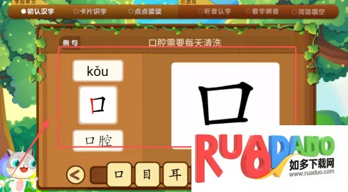 葱喵儿识字app下载 葱喵儿识字app下载