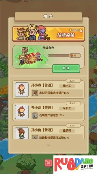 重返花果山免广告版 重返花果山免广告版