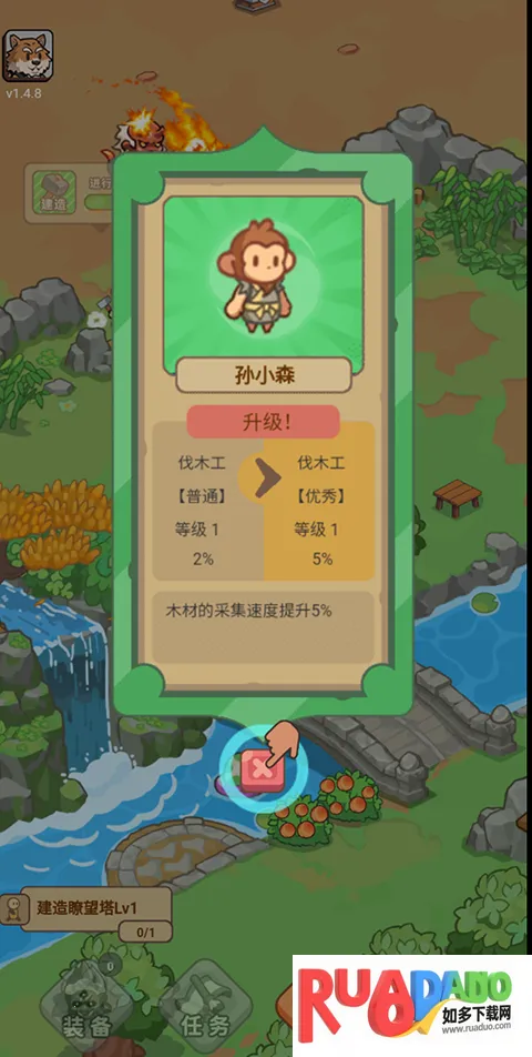 重返花果山免广告版 重返花果山免广告版