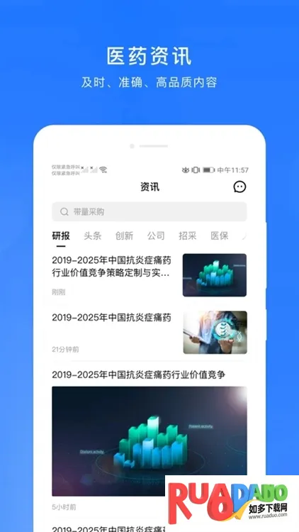 ΢��ҩ(ҽҩ֪ʶѧϰƽ̨)