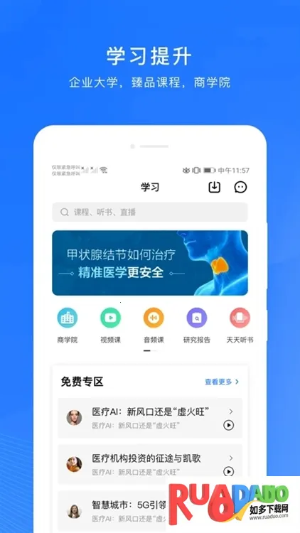 ΢��ҩ(ҽҩ֪ʶѧϰƽ̨)