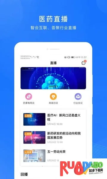 ΢��ҩ(ҽҩ֪ʶѧϰƽ̨)